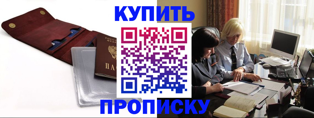 временная регистрация в квартире в Нефтеюганске