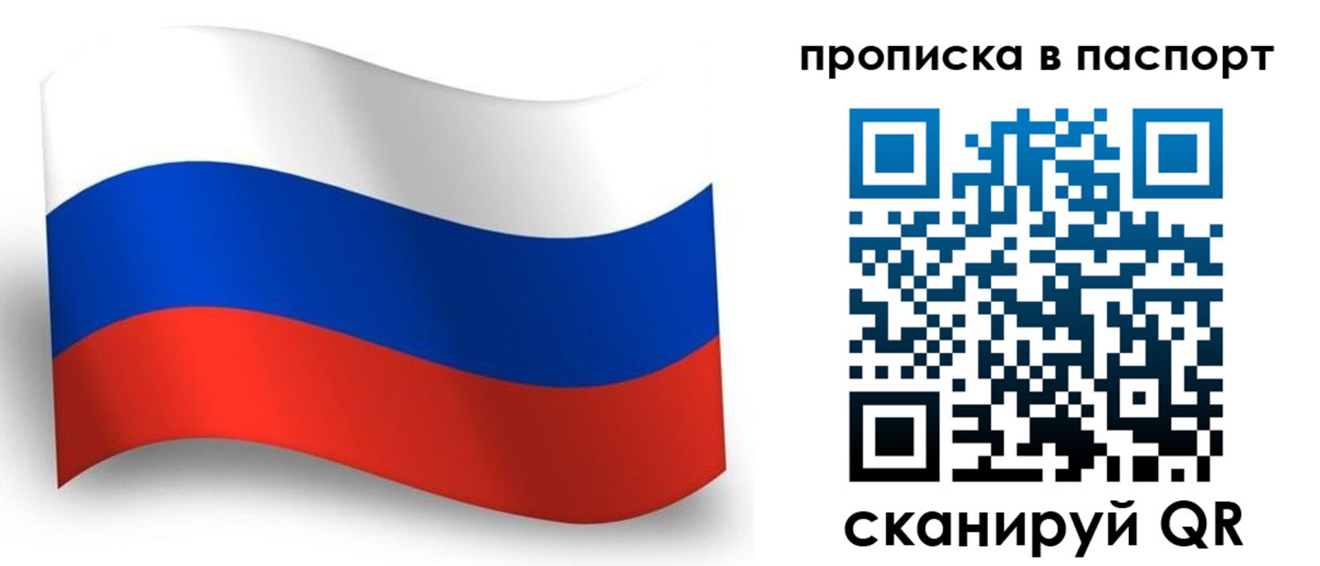 временная регистрация в квартире в Нефтеюганске