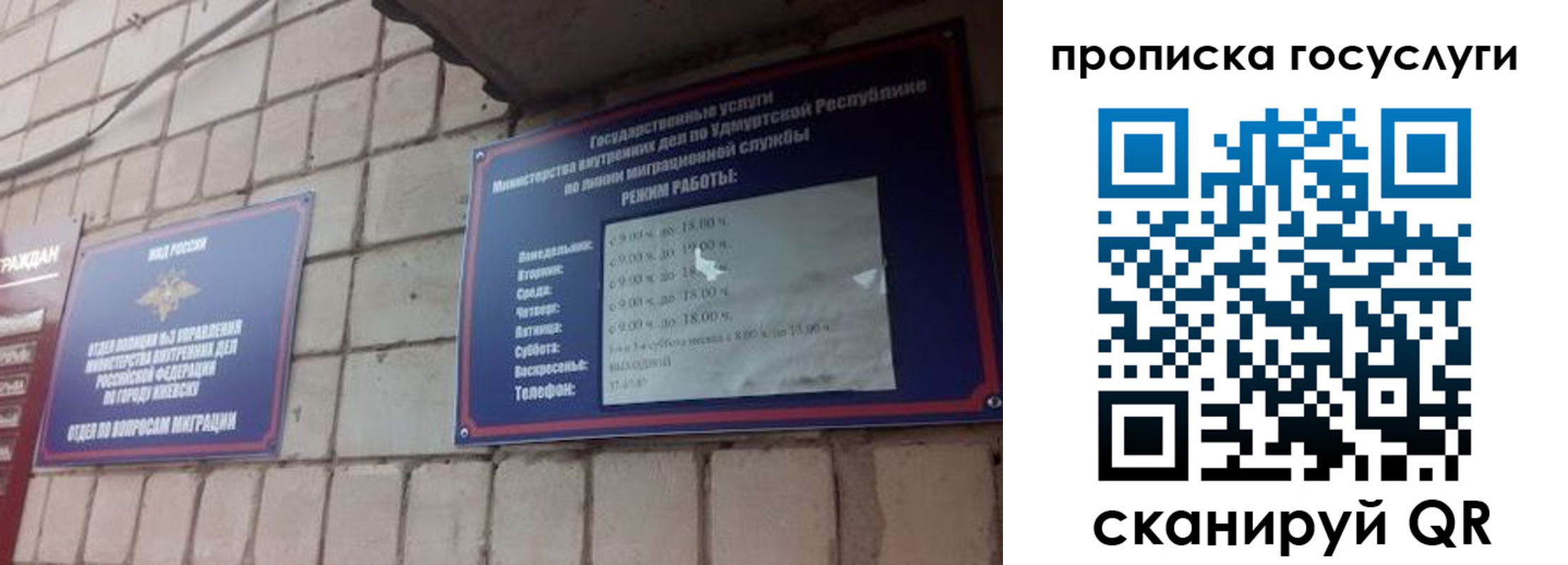 прописка штамп в Нефтеюганске