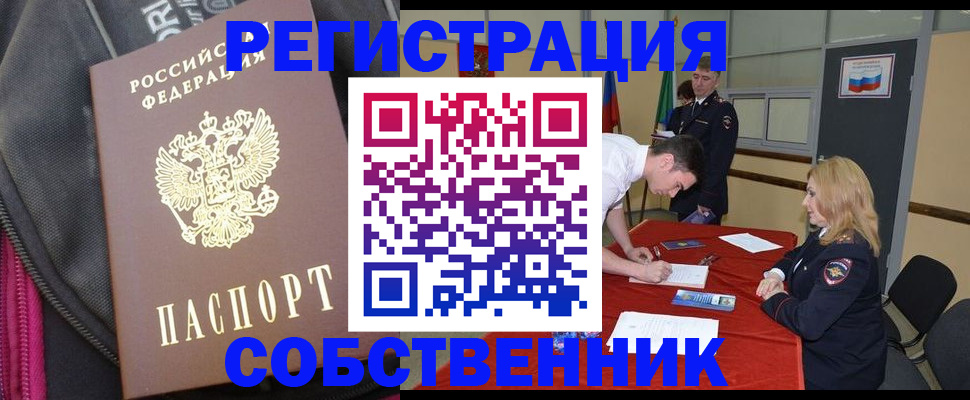 прописка для кредита в Нефтеюганске