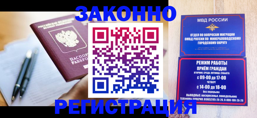 временная регистрация купить в Нефтеюганске