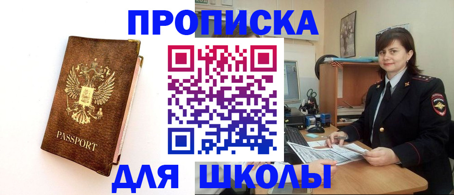 прописка поиск в Нефтеюганске