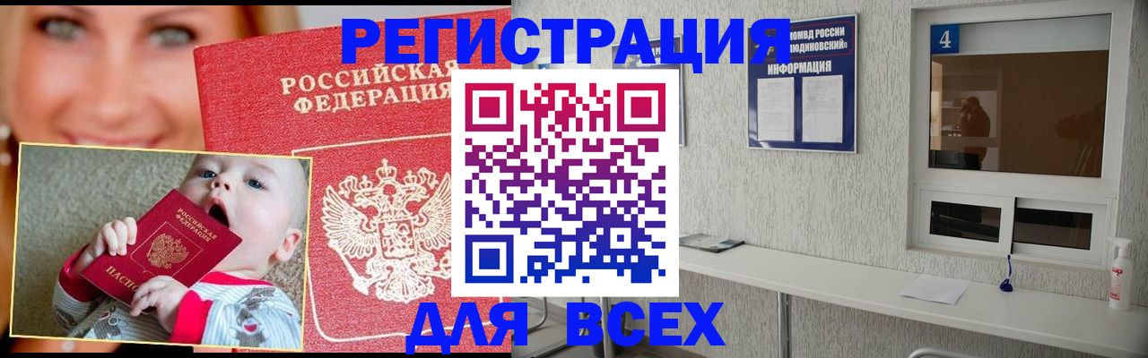 прописка паспорт в Нефтеюганске