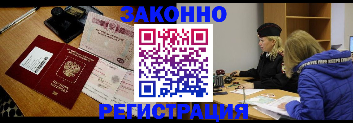 где прописаться в Нефтеюганске