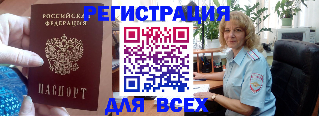 прописка для работы в Нефтеюганске